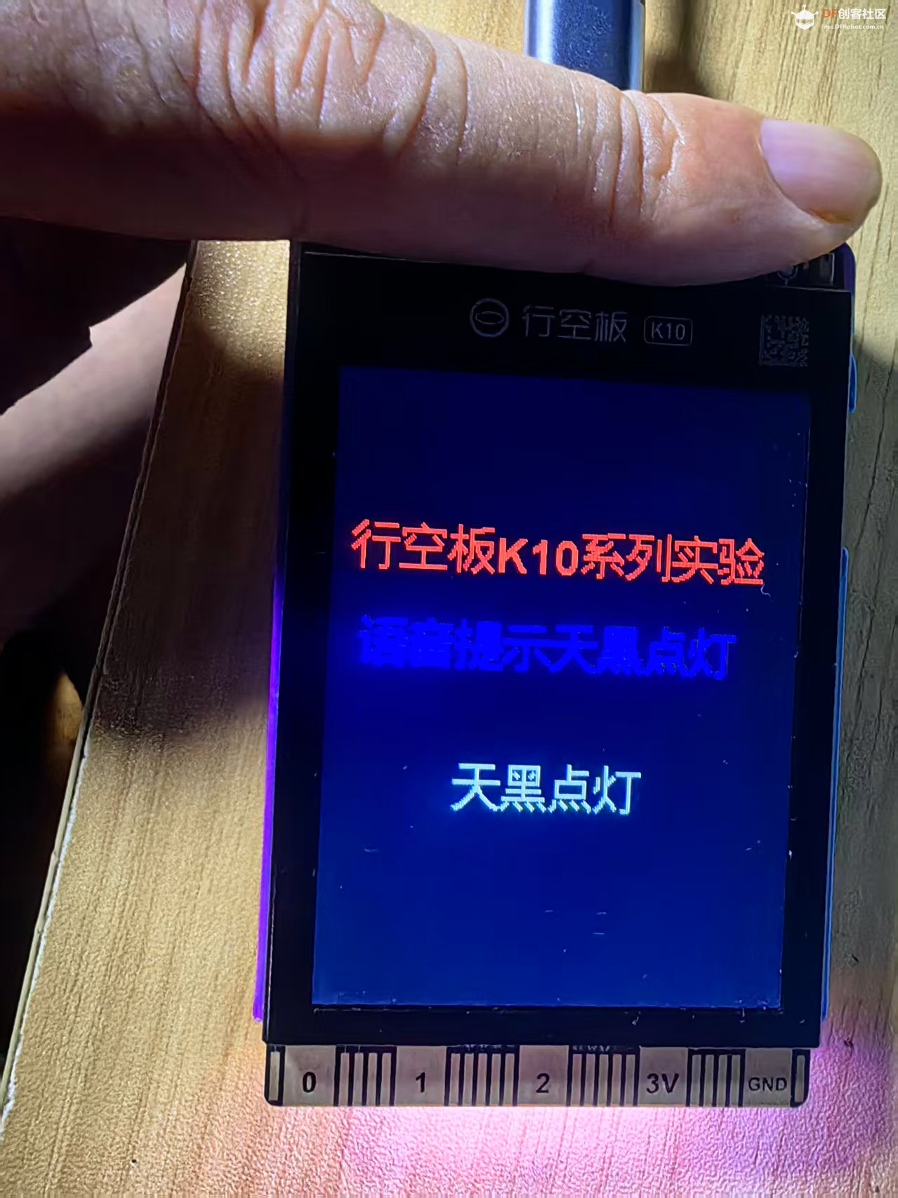【花雕动手做】行空板K10实验之调用语音合成TTS天黑点灯图2