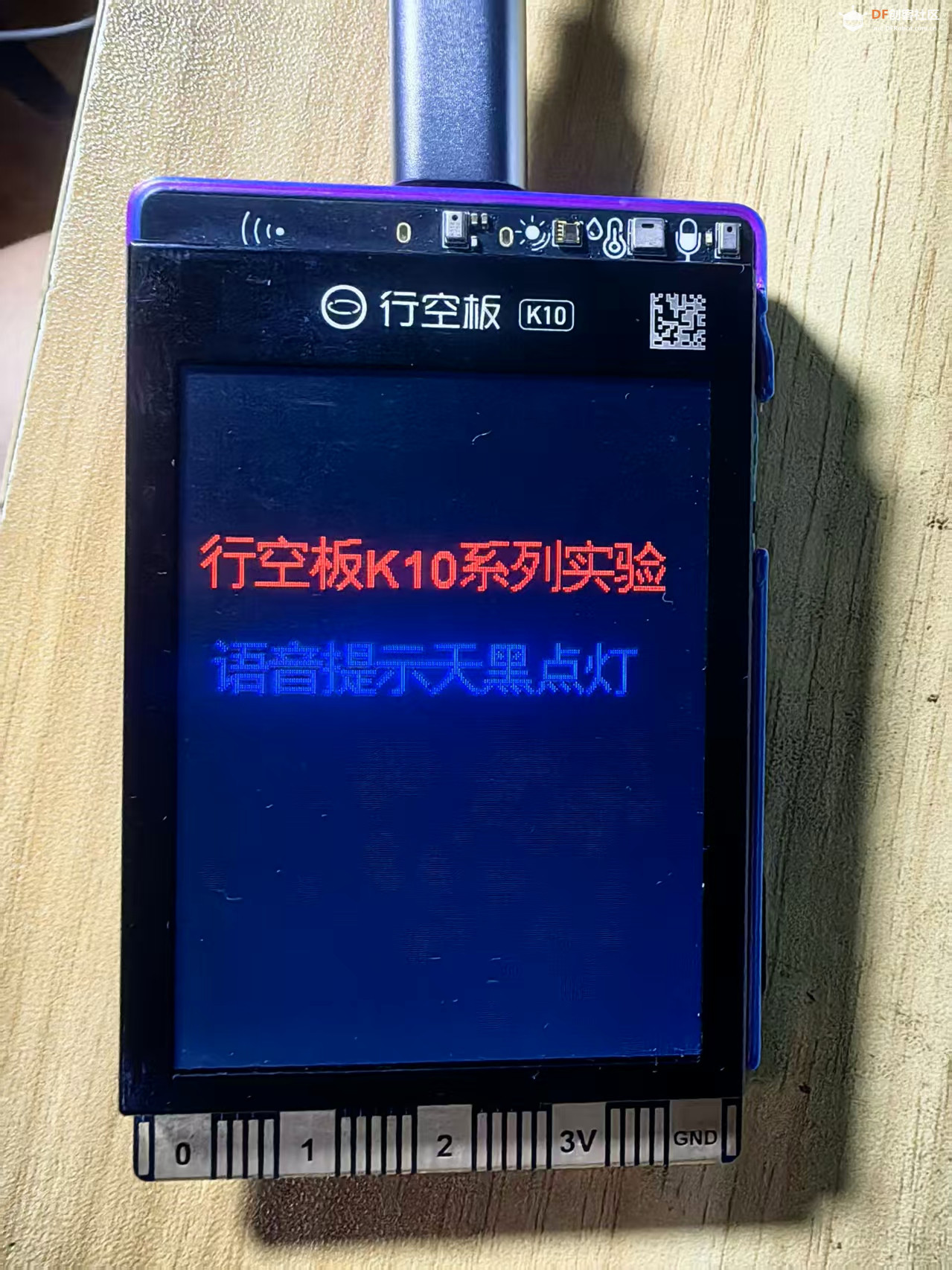 【花雕动手做】行空板K10实验之调用语音合成TTS天黑点灯图1