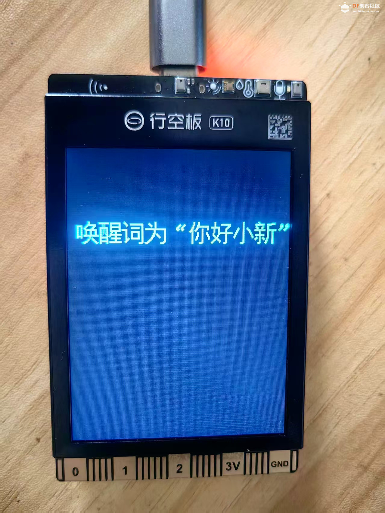 【花雕动手做】K10实验之语音识别与语音合成的组合运用图1