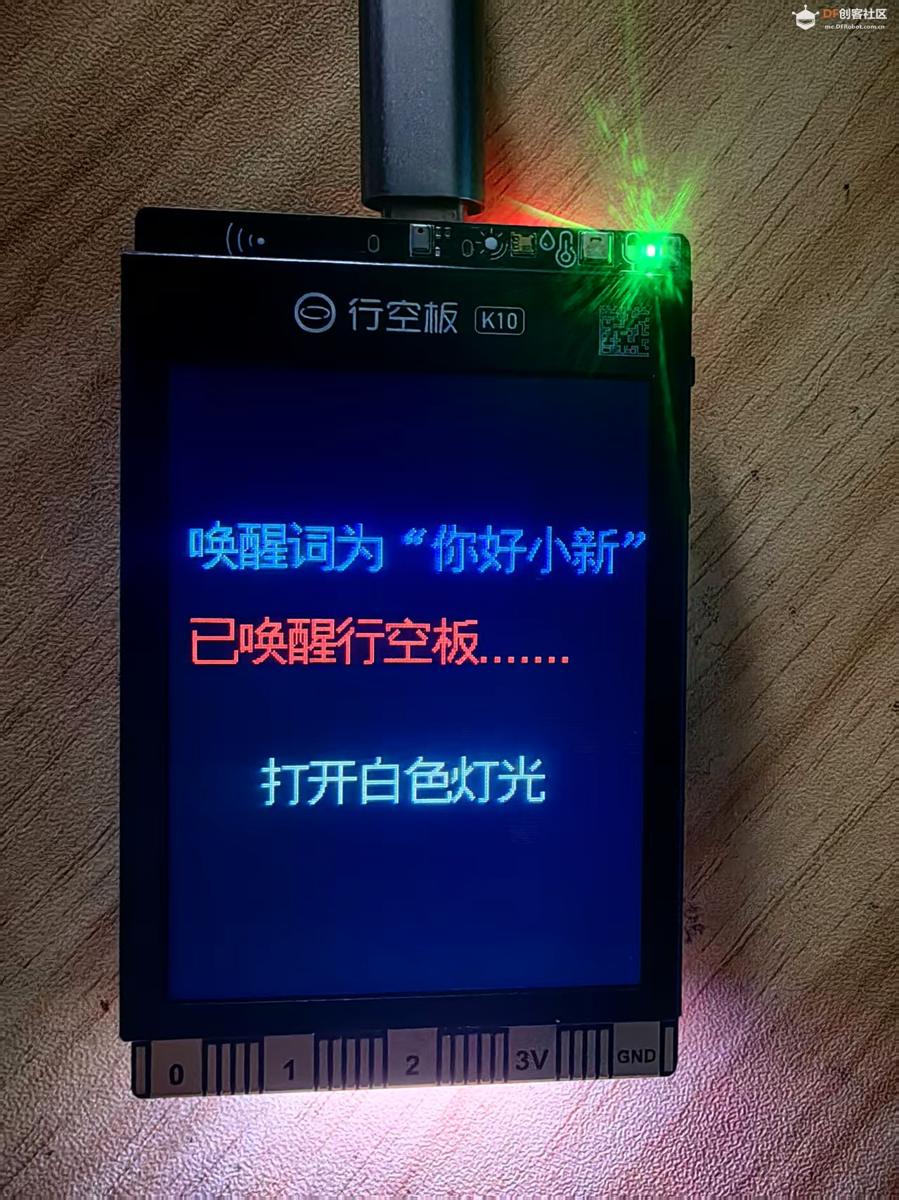 【花雕动手做】K10实验之语音识别与语音合成的组合运用图3