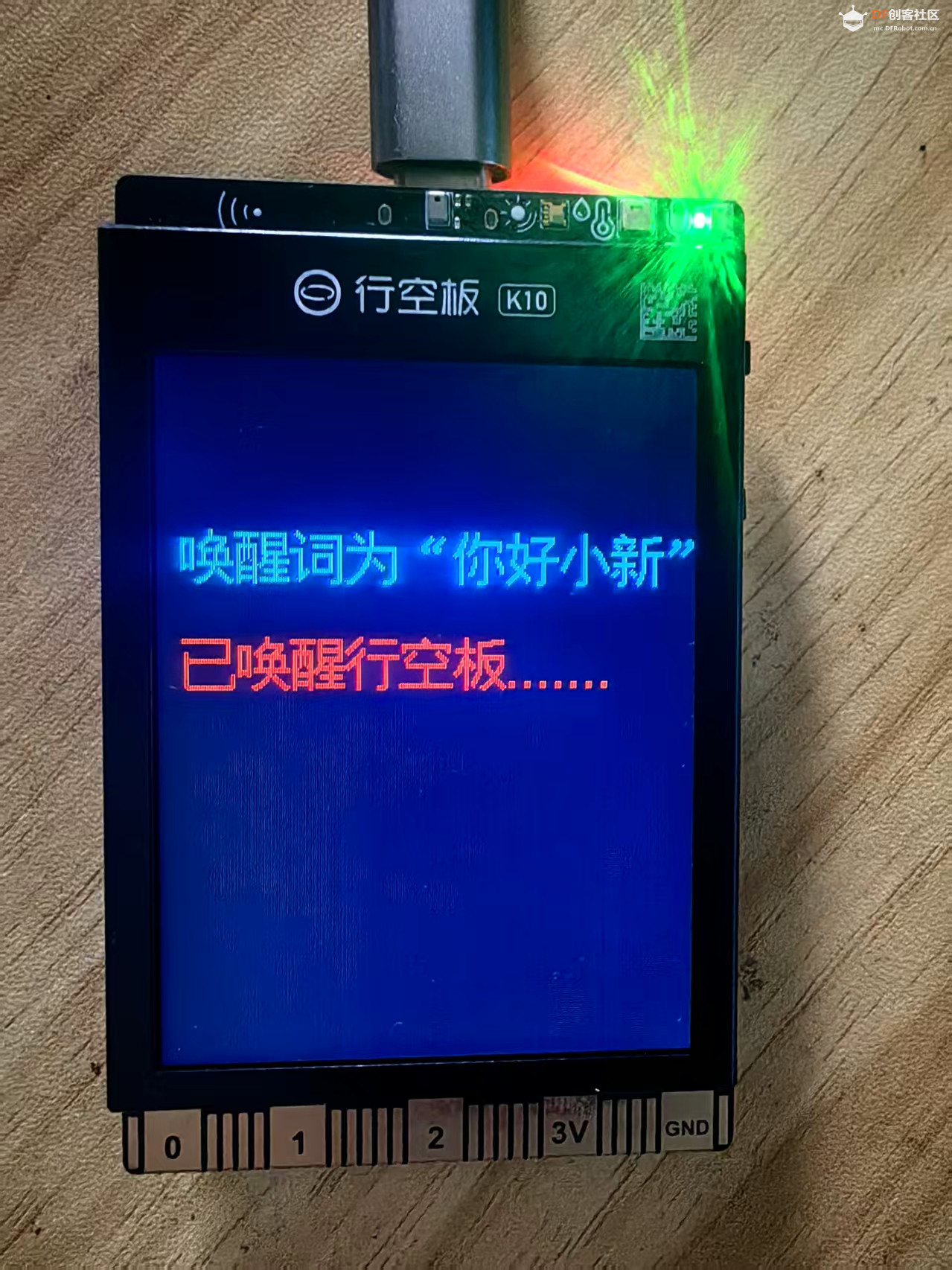 【花雕动手做】K10实验之语音识别与语音合成的组合运用图2