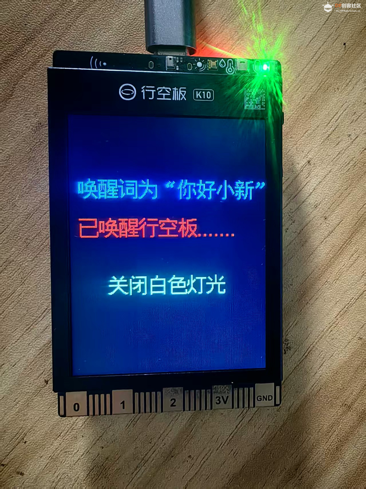 【花雕动手做】K10实验之语音识别与语音合成的组合运用图4