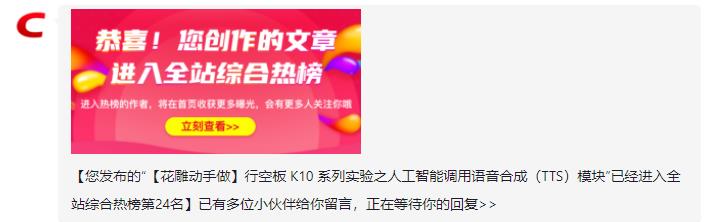 小学生行空板 K10 案例大纲（6个月24课时｜第9周直播中）图6