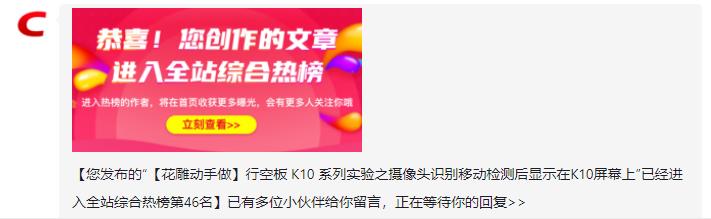 小学生行空板 K10 案例大纲（6个月24课时｜第9周直播中）图5