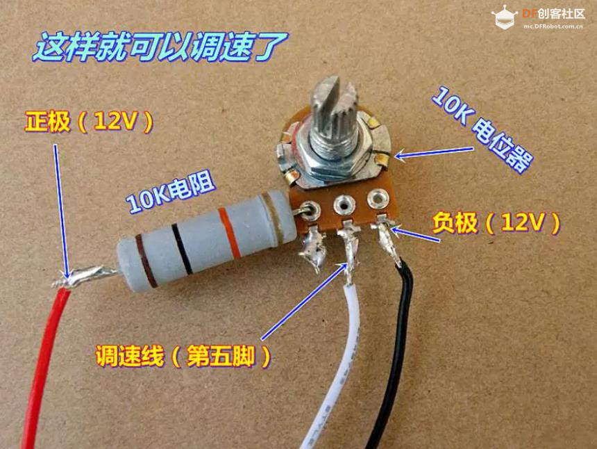 【花雕动手做】智能机器人 DC12V 雅腾直流无刷减速电机图2