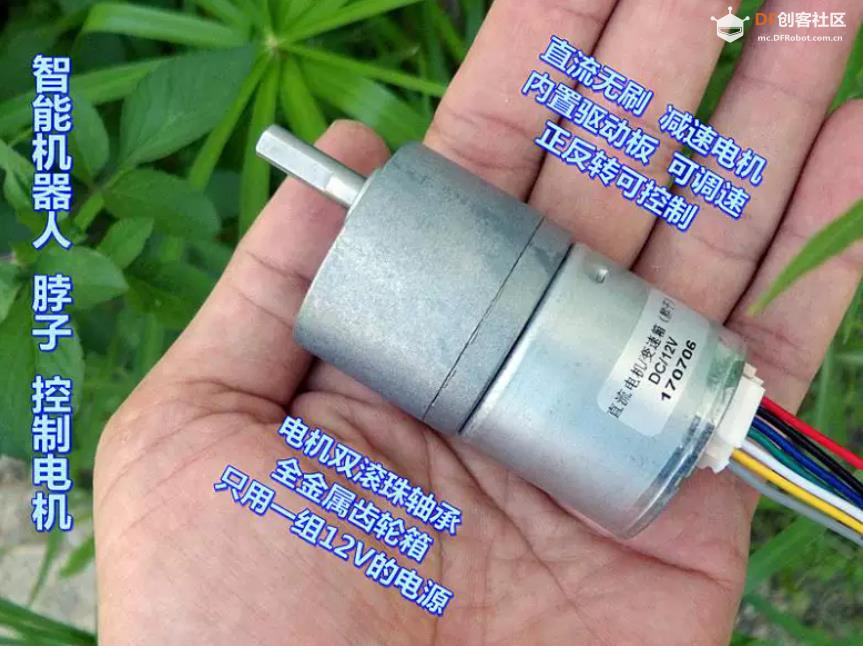 【花雕动手做】智能机器人 DC12V 雅腾直流无刷减速电机图3
