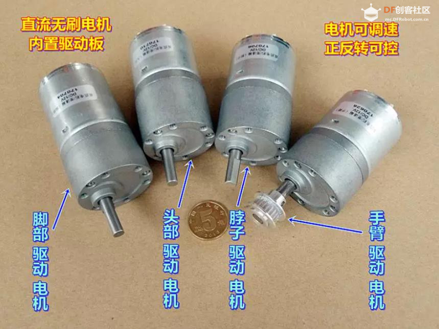 【花雕动手做】智能机器人 DC12V 雅腾直流无刷减速电机图1