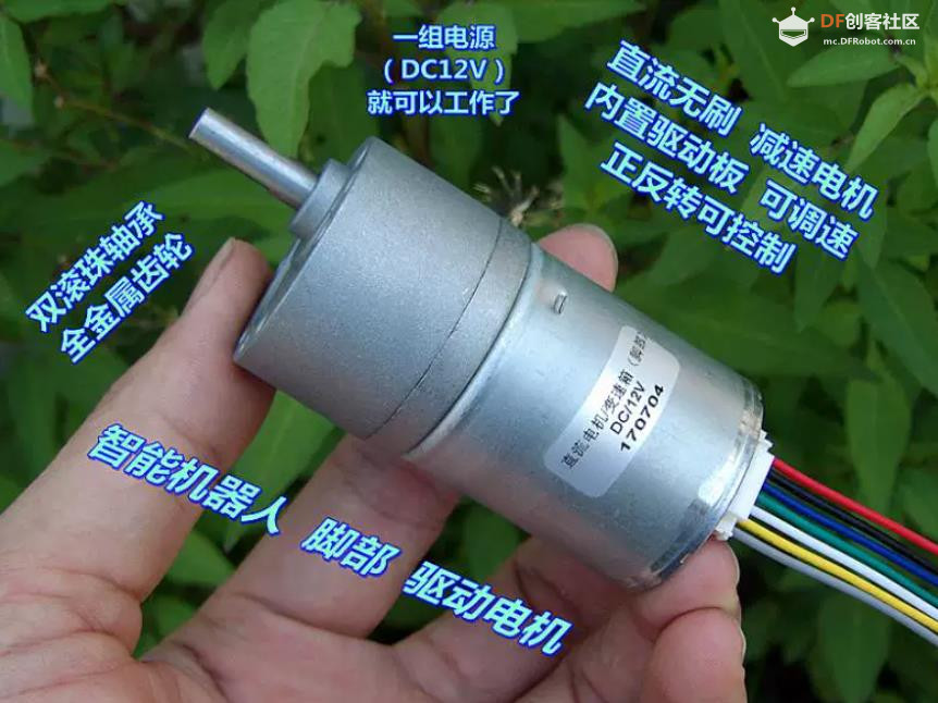 【花雕动手做】智能机器人 DC12V 雅腾直流无刷减速电机图2