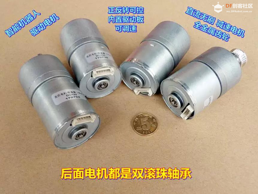 【花雕动手做】智能机器人 DC12V 雅腾直流无刷减速电机图4