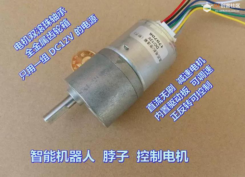 【花雕动手做】智能机器人 DC12V 雅腾直流无刷减速电机图1
