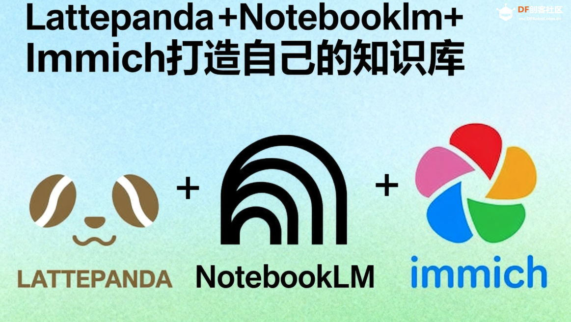[HowTo构建X86 SBC Homelab #3]: NotebookLM + Immich 打造 AI 知识库图1