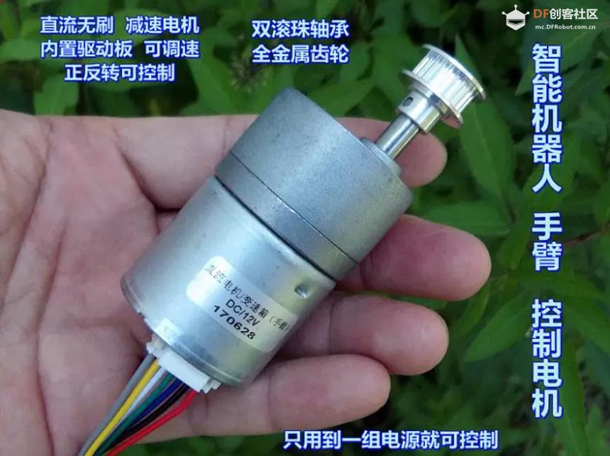 【花雕动手做】智能机器人 DC12V 雅腾直流无刷减速电机图1
