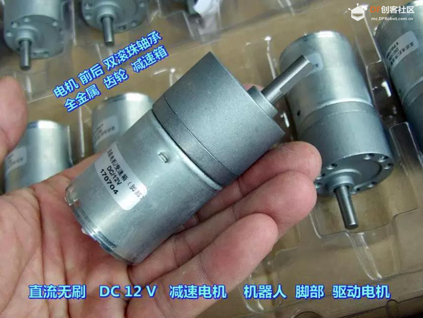 【花雕动手做】智能机器人 DC12V 雅腾直流无刷减速电机图2