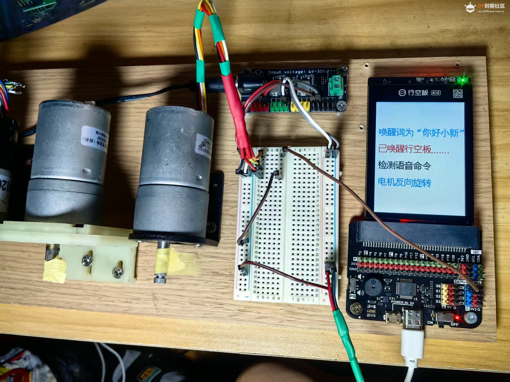 【花雕动手做】K10实验之语音控制机器人电机正反向旋转图3