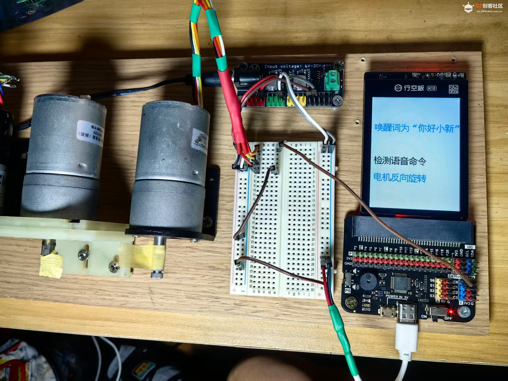 【花雕动手做】K10实验之语音控制机器人电机正反向旋转图2