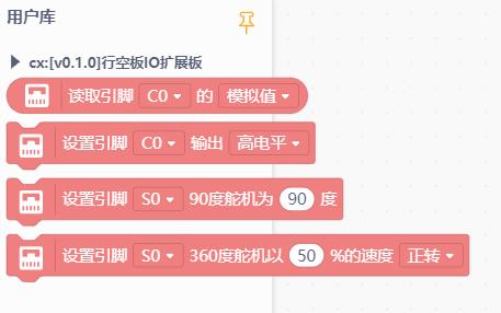 【花雕动手做】K10 实验 3630电机启动、高低速与正反转向图3