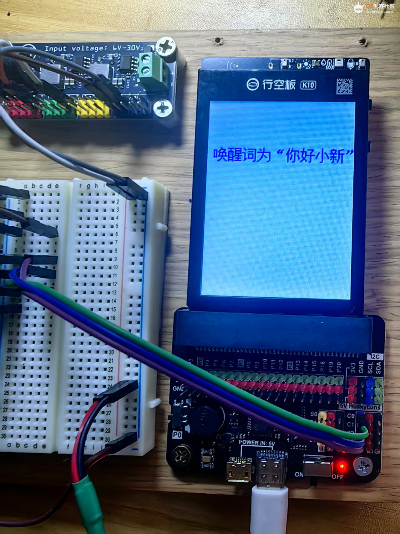 【花雕动手做】K10 实验 3630电机启动、高低速与正反转向图2