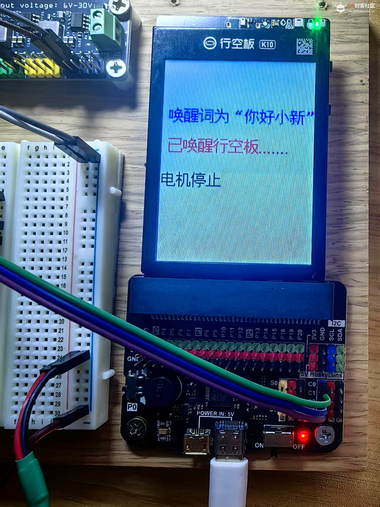 【花雕动手做】K10 实验 3630电机启动、高低速与正反转向图4
