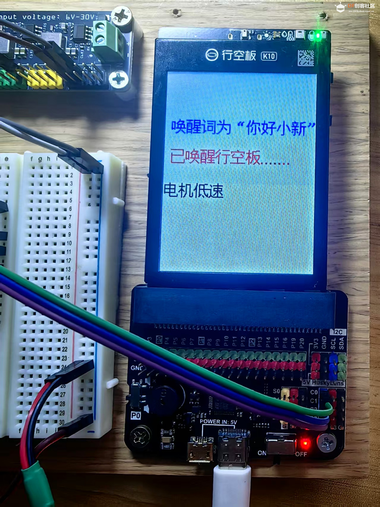 【花雕动手做】K10 实验 3630电机启动、高低速与正反转向图3