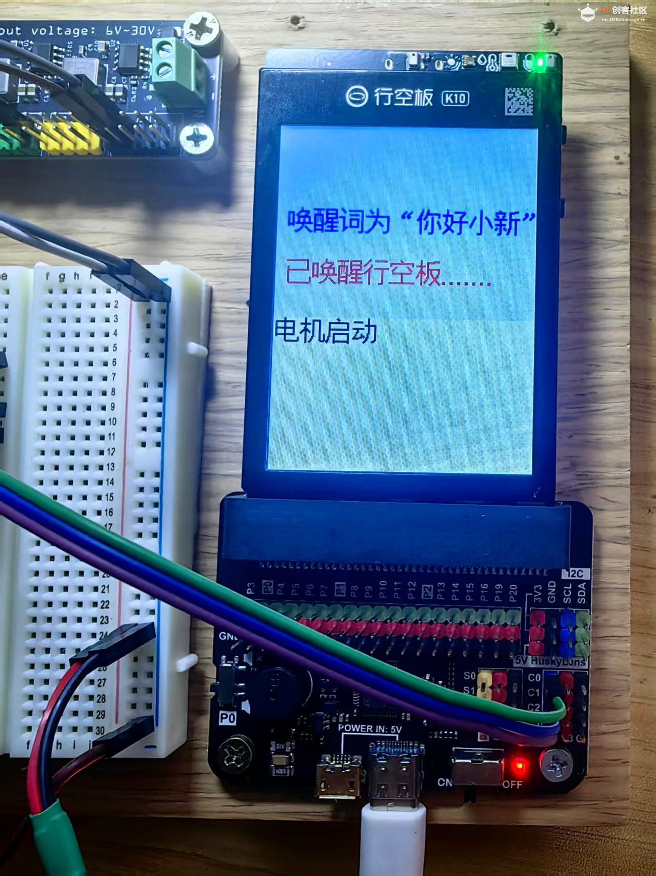 【花雕动手做】K10 实验 3630电机启动、高低速与正反转向图2