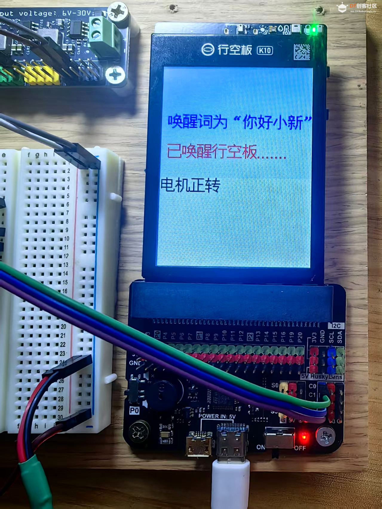 【花雕动手做】K10 实验 3630电机启动、高低速与正反转向图1