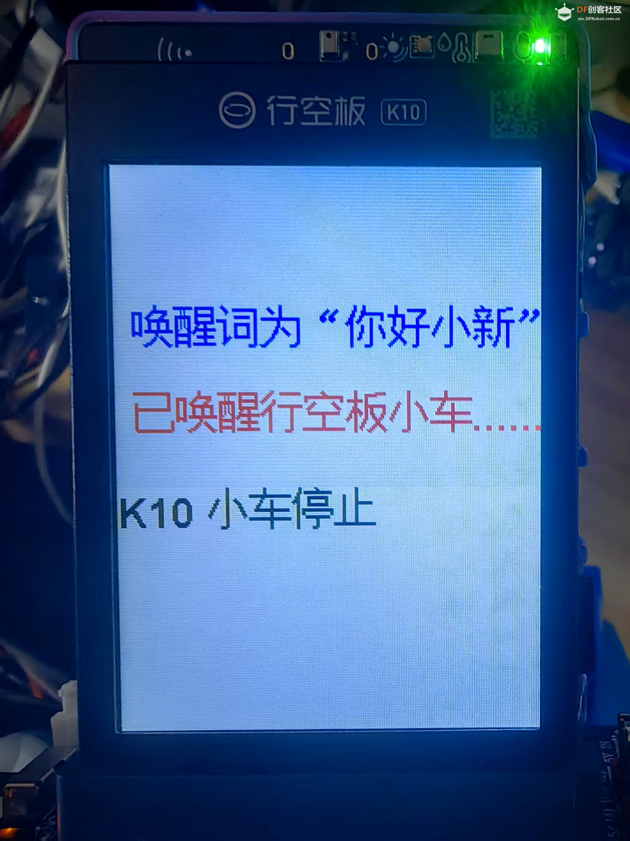 【花雕动手做】行空板 K10 之 TT 马达差速 M 底盘小车二号图3
