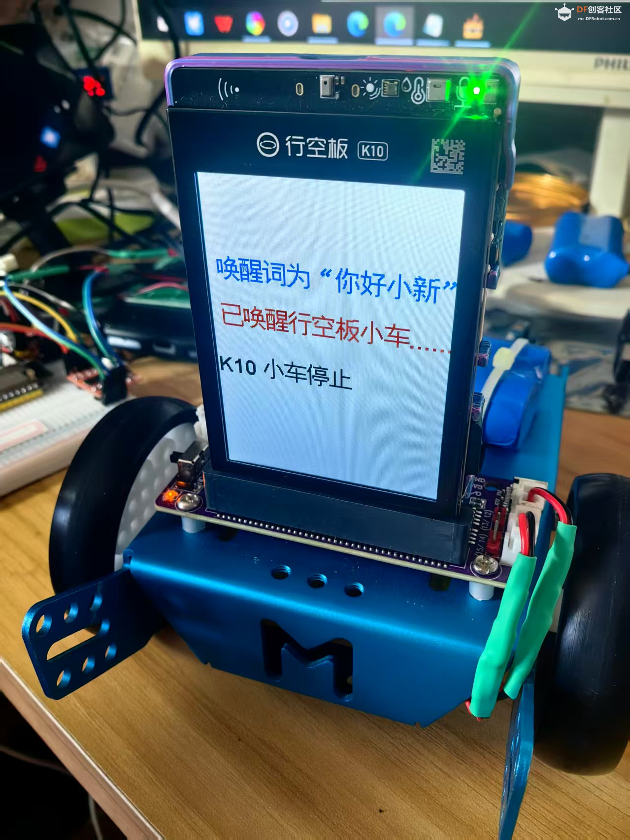 【花雕动手做】行空板 K10 之 TT 马达差速 M 底盘小车二号图2