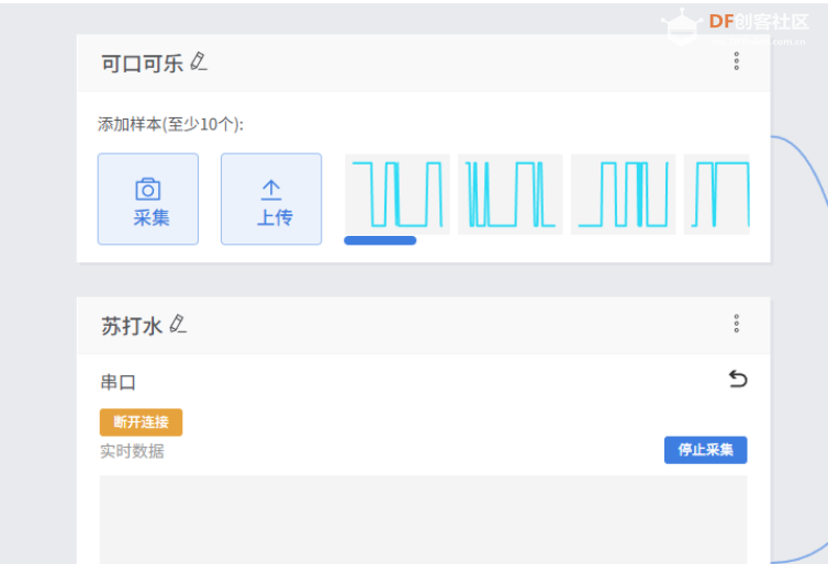 AI成为饮料“化学指纹”的哨兵图8