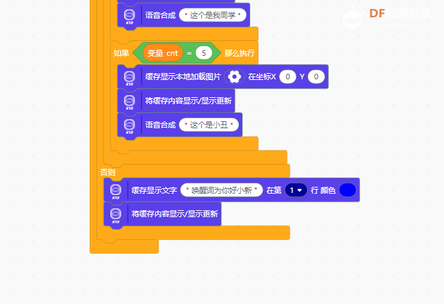 K10系列实验之语音控制照片上下切换图4