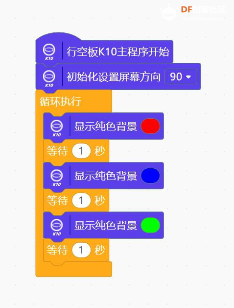 行空板K10系列实验之屏幕显示的满屏变色与点线组合图2