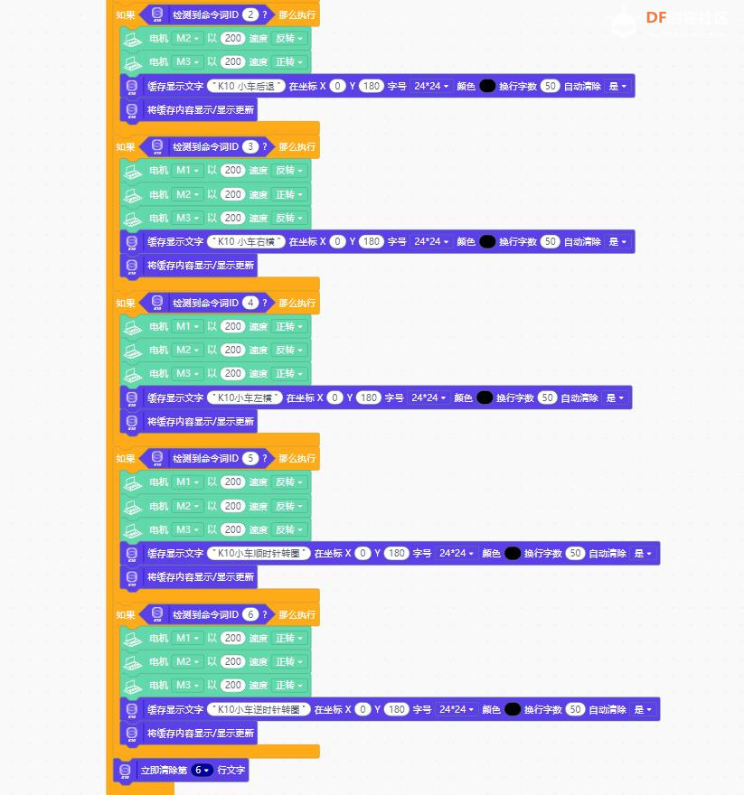【花雕动手做】行空板 K10 之 TT 马达三驱全向轮语音小车图1