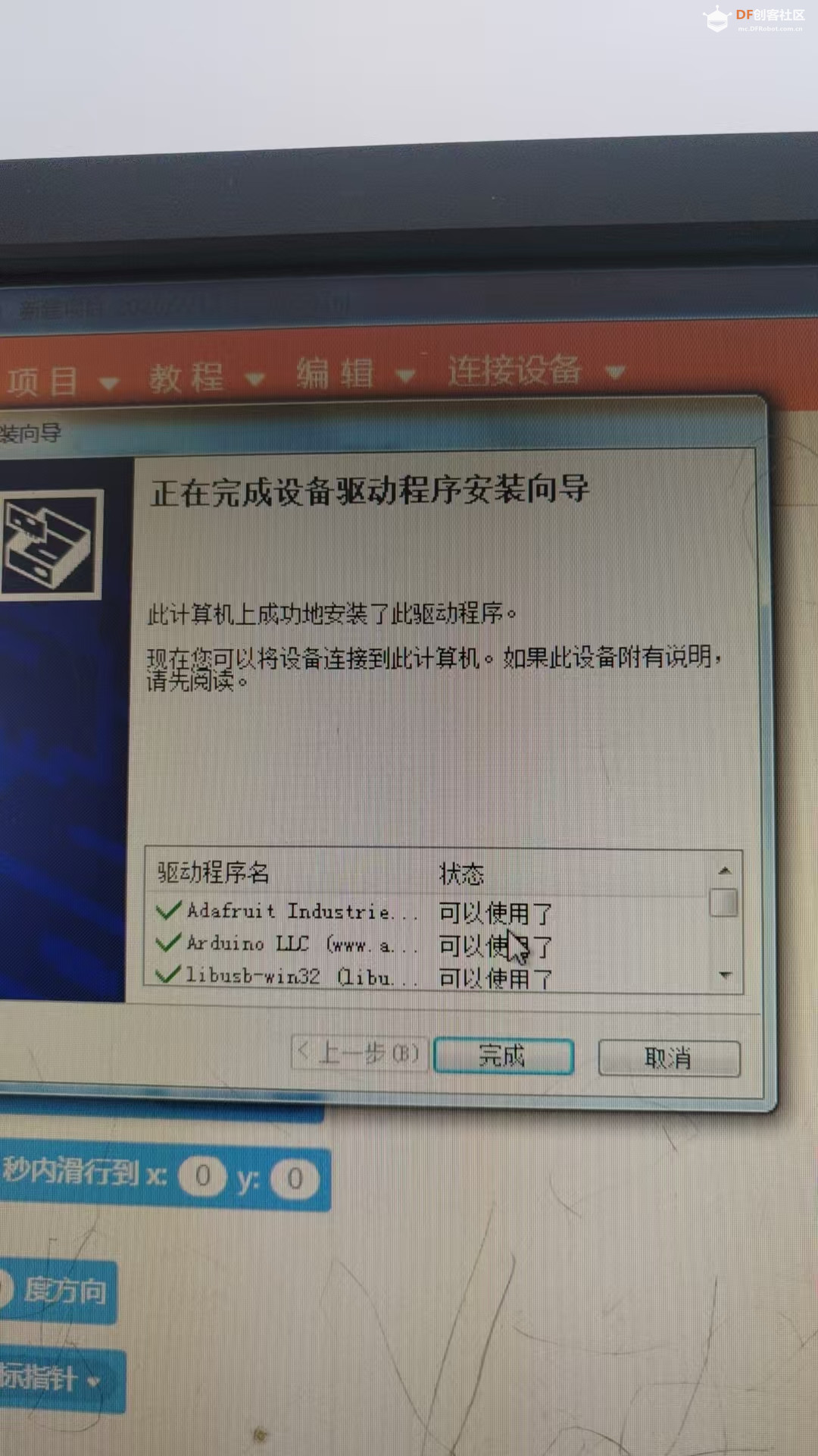 求助帖！！！！驱动装完设备管理器还是显示叹号图4
