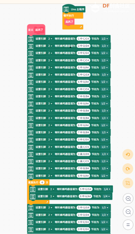 起风了Arduino音乐图形化编程图1