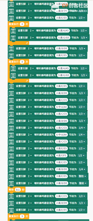 起风了Arduino音乐图形化编程图3