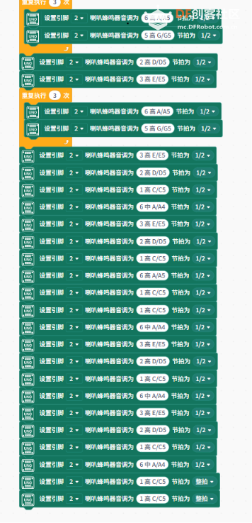 起风了Arduino音乐图形化编程图4
