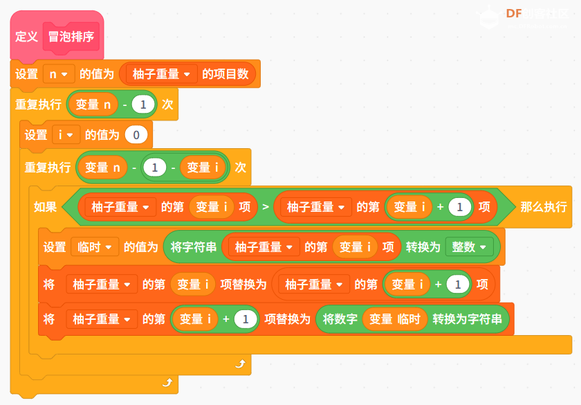 冒泡排序在行空板k10怎么不对？图1
