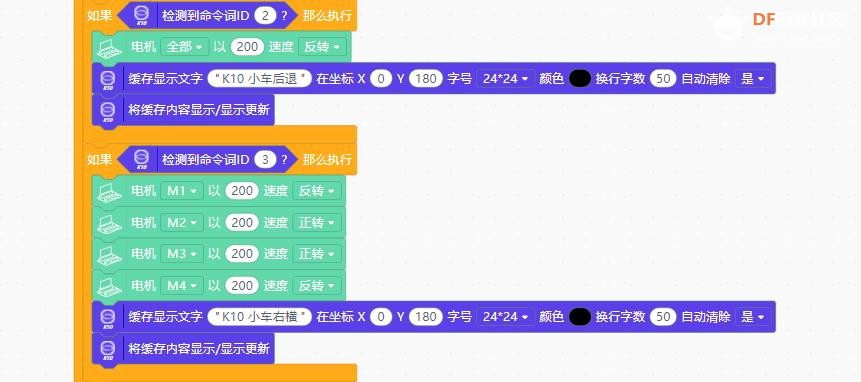 【花雕动手做】行空板K10羽毛球筒麦轮四驱语音识别小车图2