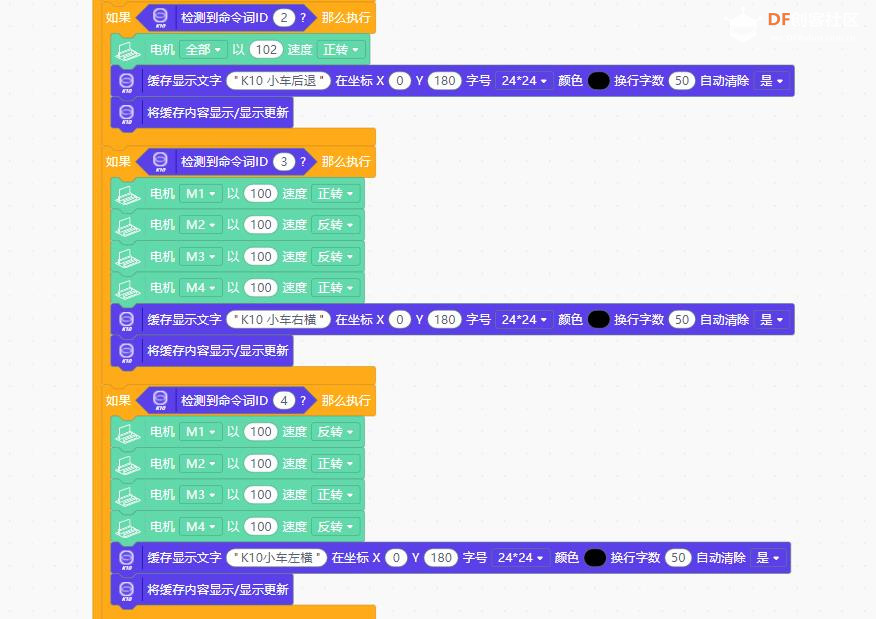【花雕动手做】行空板 K10 方盒内置式麦轮语音识别小车图2