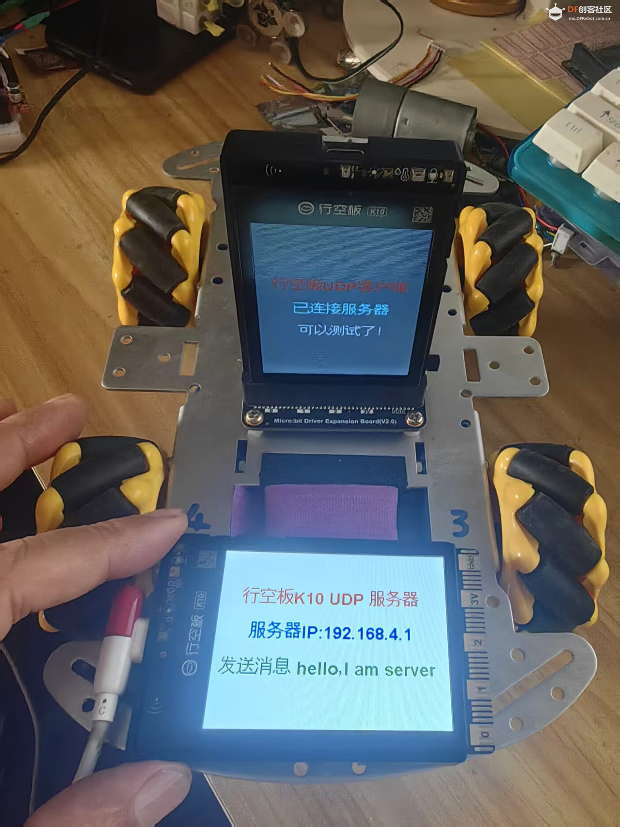【花雕动手做】K10 UDP 双向通信 AB 键控制小车左右横移图3