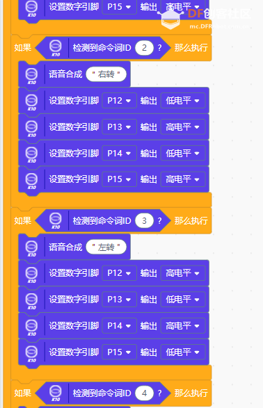 行空板K10二轮语音控制小车图3