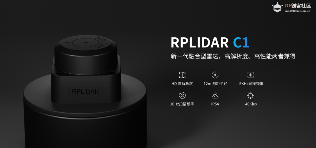 ROS2雷达小车开篇：树莓派4B装系统与RPLIDAR C1配置全记录图2