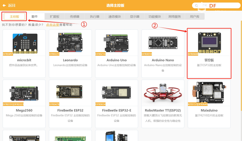 从查询到统计的一站式智能零件管理——智能零件柜图13