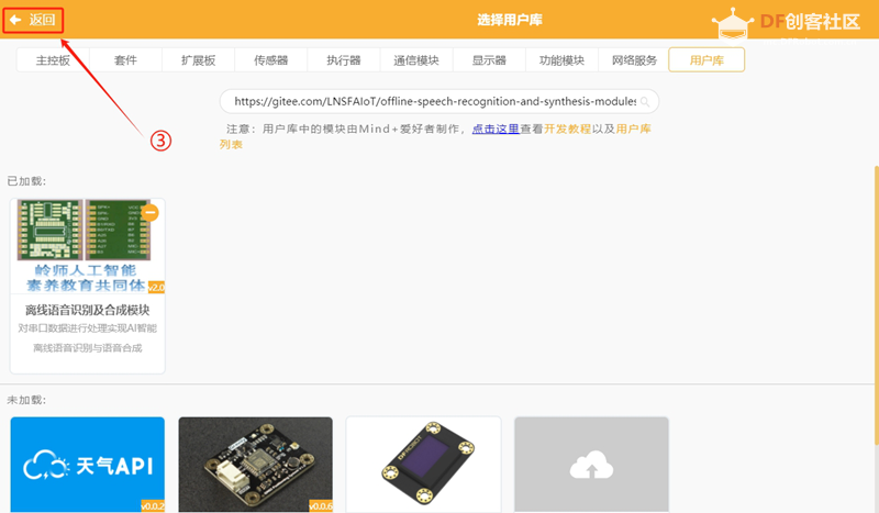 从查询到统计的一站式智能零件管理——智能零件柜图17