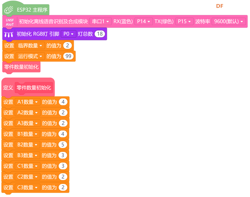 从查询到统计的一站式智能零件管理——智能零件柜图19