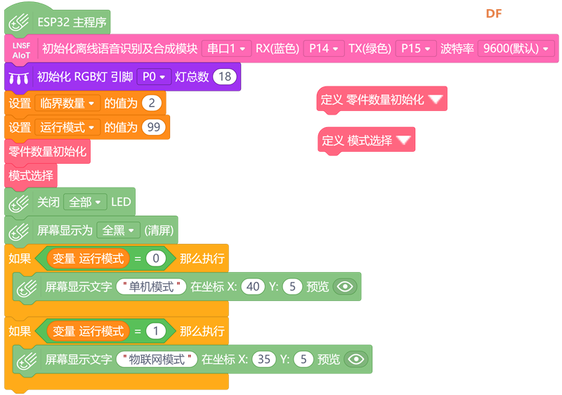 从查询到统计的一站式智能零件管理——智能零件柜图21