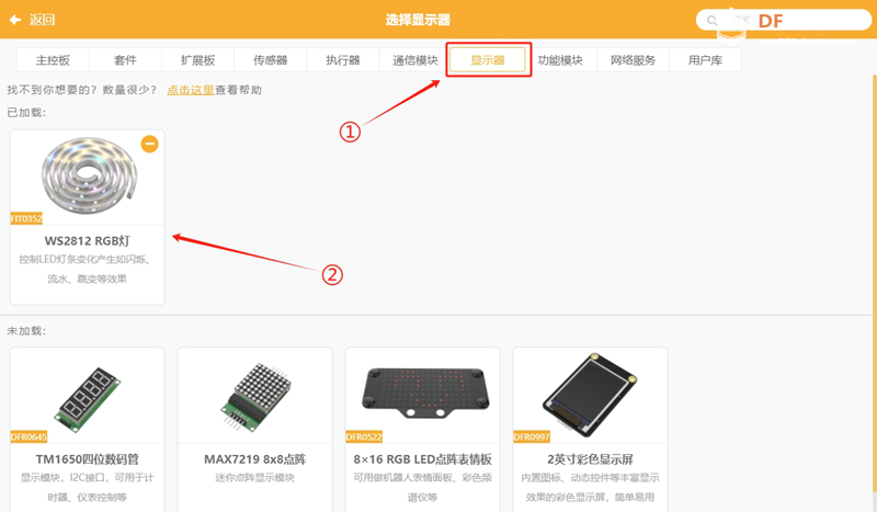 从查询到统计的一站式智能零件管理——智能零件柜图14