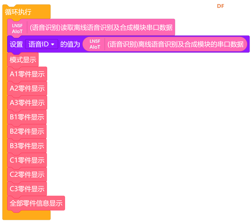 从查询到统计的一站式智能零件管理——智能零件柜图24