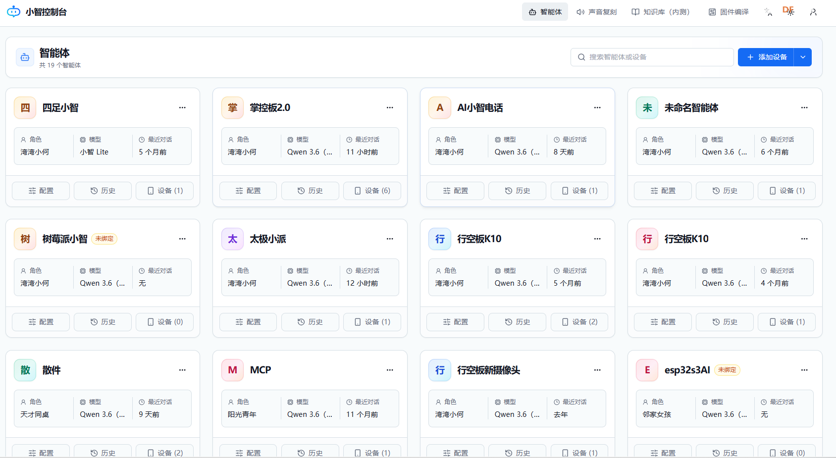 给小智AI装上“麦克纳姆轮”：双掌控板语音全向移动图2