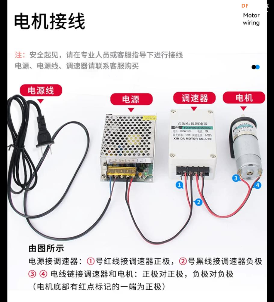 【花雕动手做】XD37GB-555 微型 12V（50-200 rpm）直流减速...图2