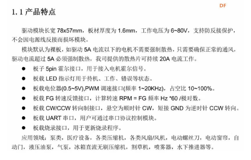 【花雕动手做】无刷有霍尔 FOC 开发板 1600W 驱动控制器图2